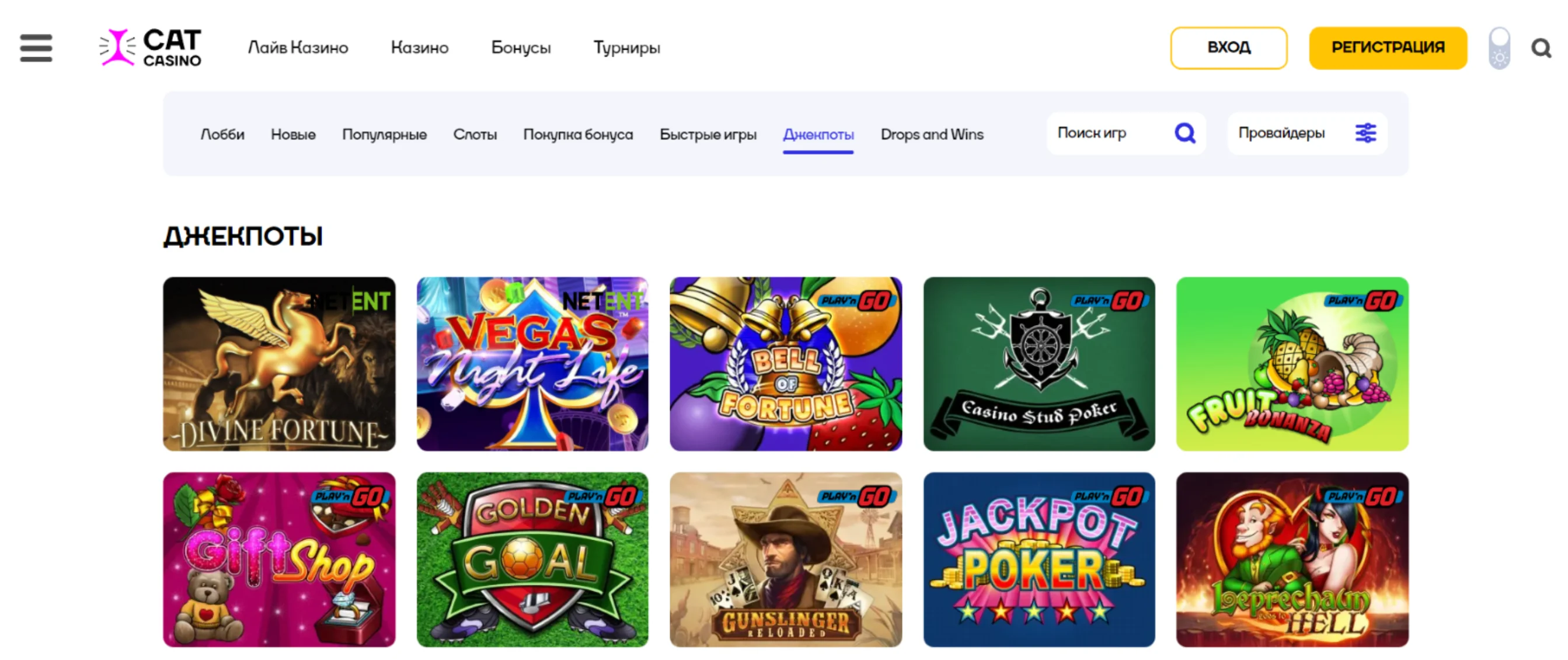 Джекпоты в Кэт казино Cat casino джекпот